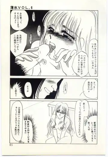 [Umino Yayoi] Hakuhyou - Thin Ice Fhentai - Page 86