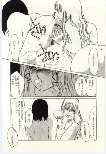 [Umino Yayoi] Hakuhyou - Thin Ice Fhentai - Page 87