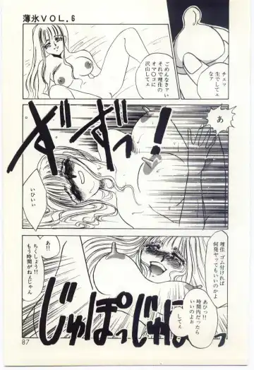 [Umino Yayoi] Hakuhyou - Thin Ice Fhentai - Page 88