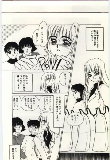 [Umino Yayoi] Hakuhyou - Thin Ice Fhentai - Page 9