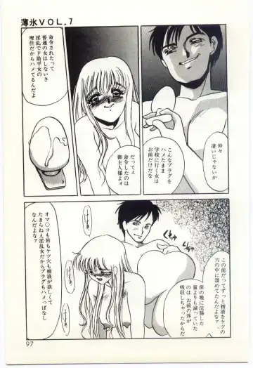 [Umino Yayoi] Hakuhyou - Thin Ice Fhentai - Page 98