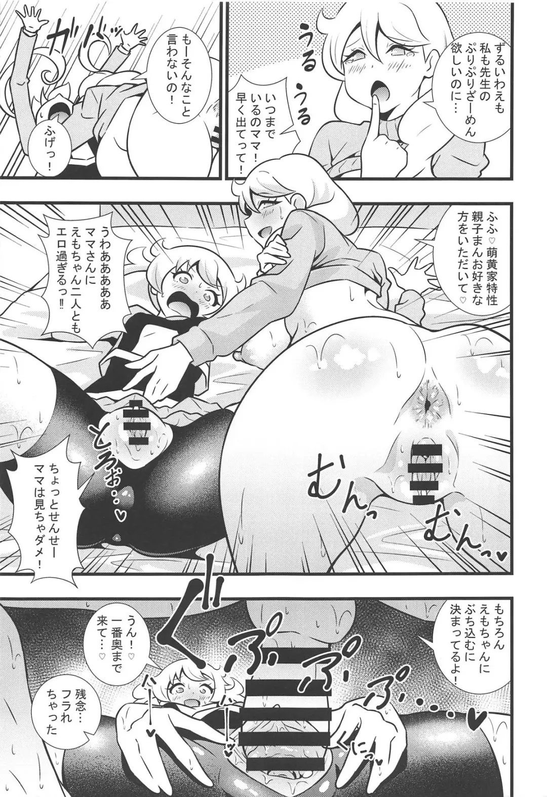 [Tokomaya Keita] Moegidon Fhentai - Page 14