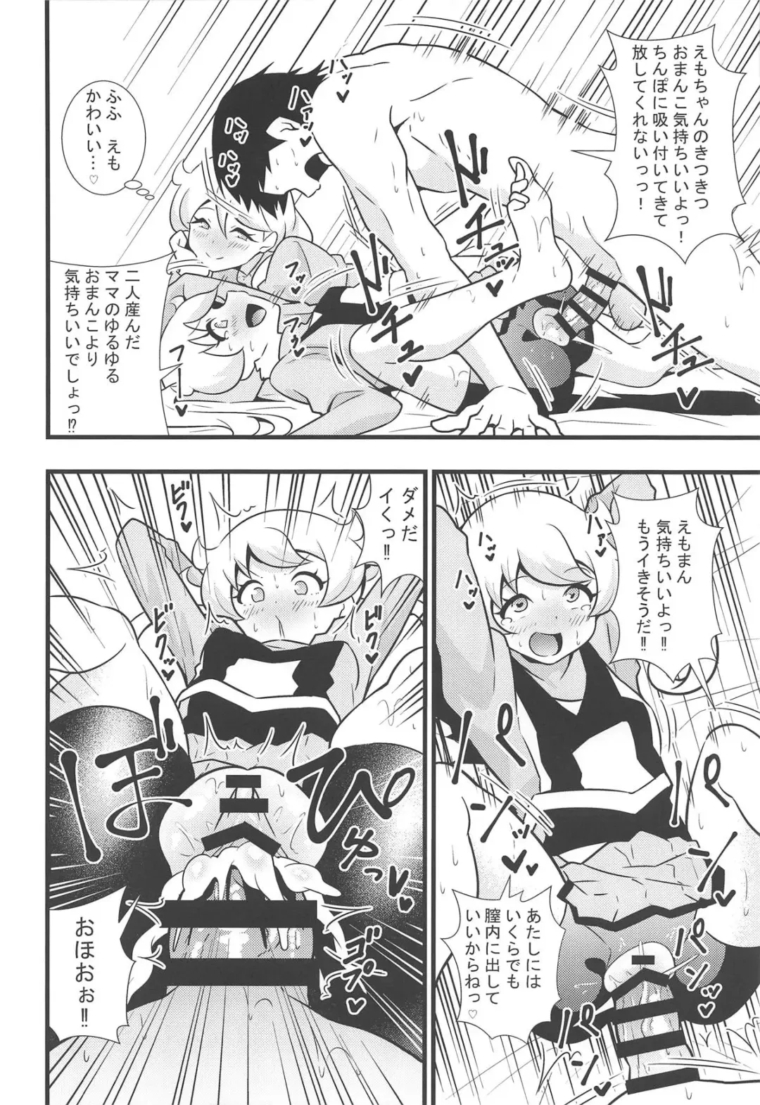 [Tokomaya Keita] Moegidon Fhentai - Page 15