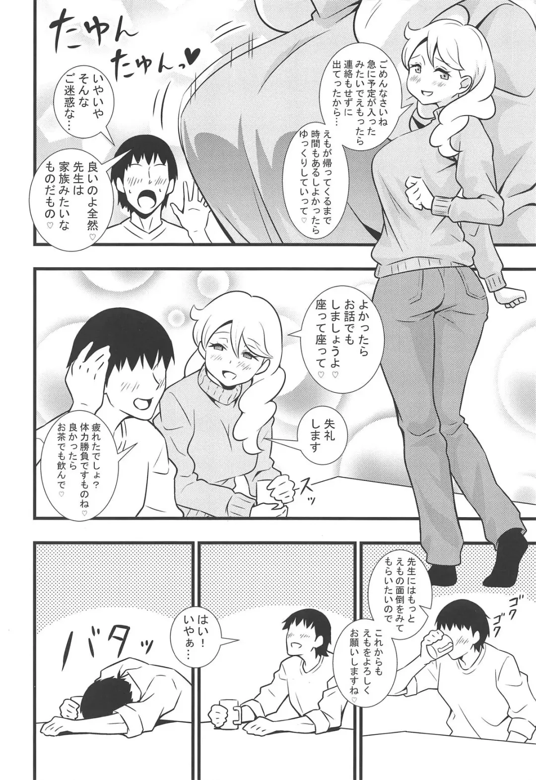 [Tokomaya Keita] Moegidon Fhentai - Page 3