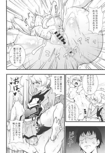 [Tokomaya Keita] Moegidon Fhentai - Page 17