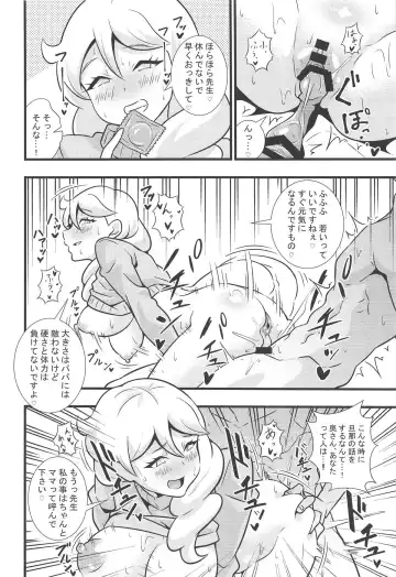 [Tokomaya Keita] Moegidon Fhentai - Page 9