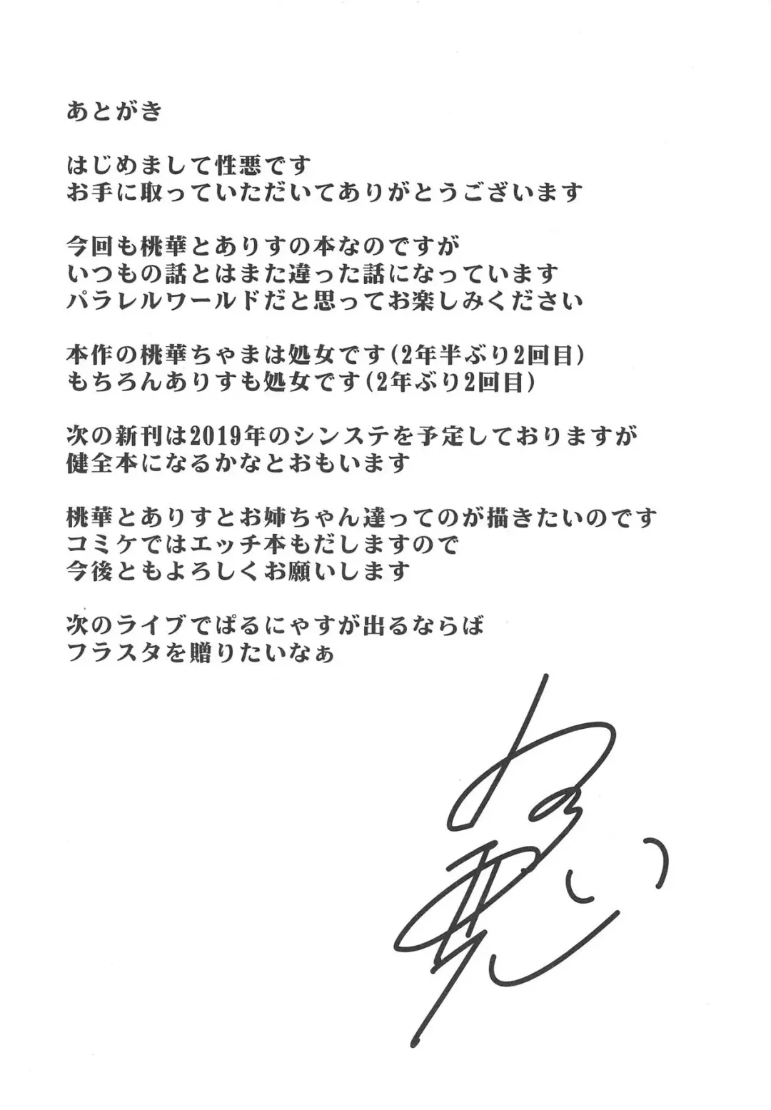 [Syouwaru] Chihiro-san e Yukiyama de Sounan Shimashita... Momoka, Arisu to Atatameau Koto ni Shimasu Fhentai - Page 15