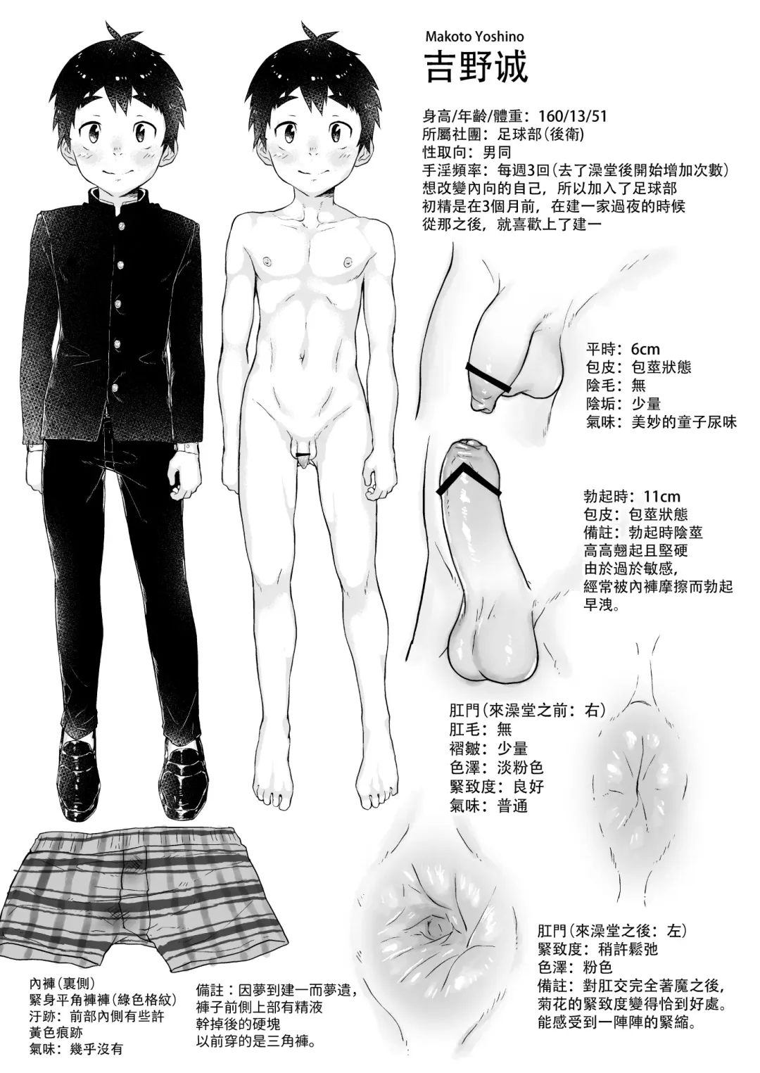 [Shiba Yuuji] Osugaki Sentou Fhentai - Page 40