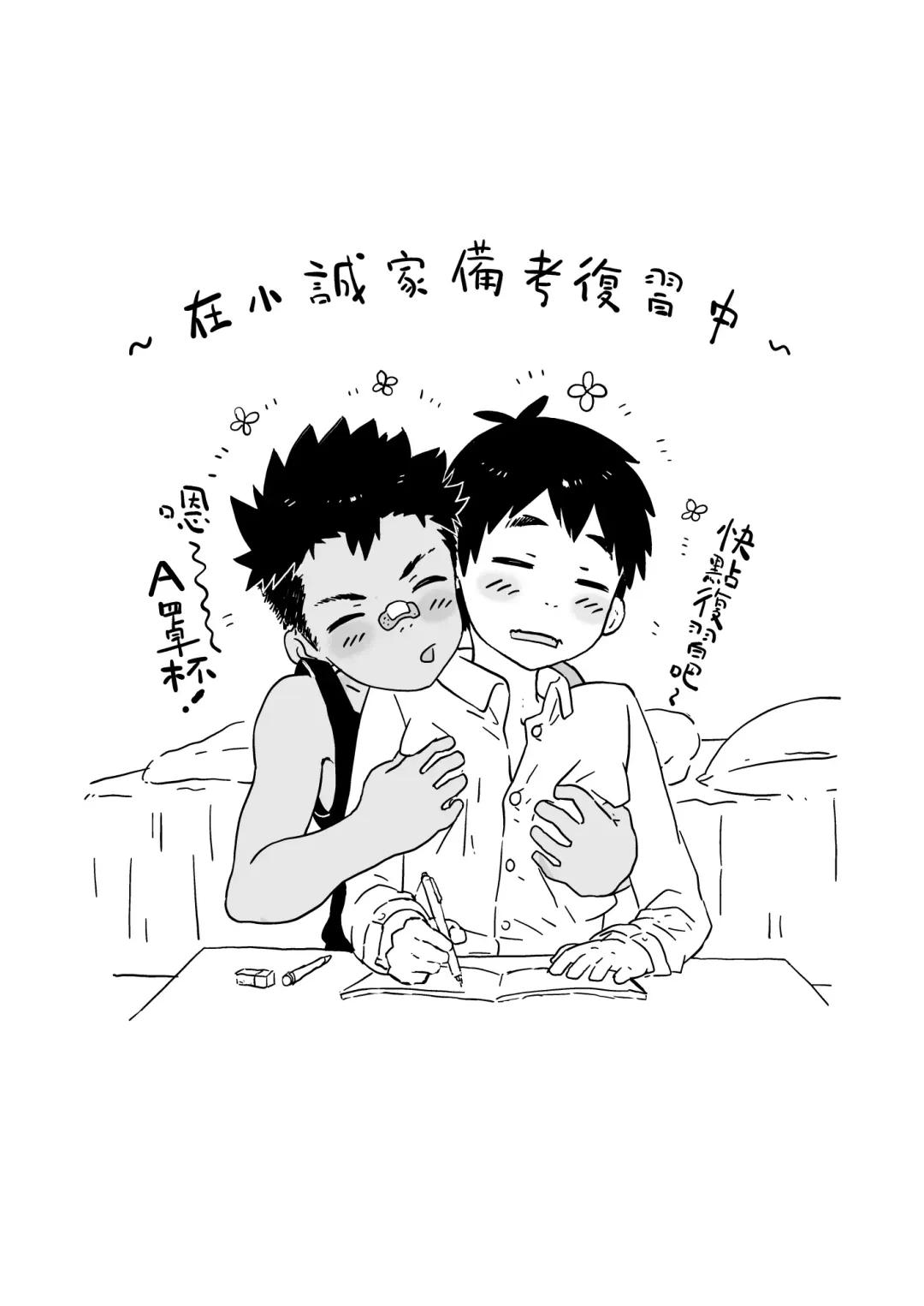 [Shiba Yuuji] Osugaki Sentou Fhentai - Page 41