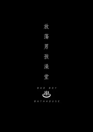 [Shiba Yuuji] Osugaki Sentou Fhentai - Page 2