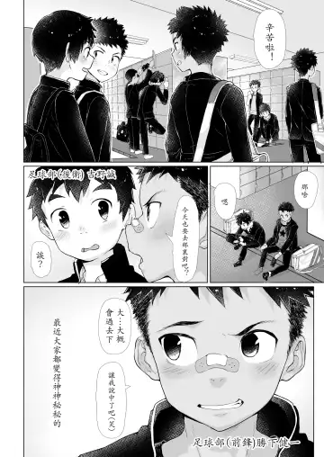 [Shiba Yuuji] Osugaki Sentou Fhentai - Page 3