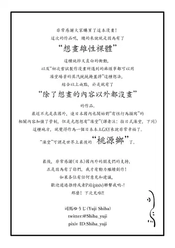 [Shiba Yuuji] Osugaki Sentou Fhentai - Page 38