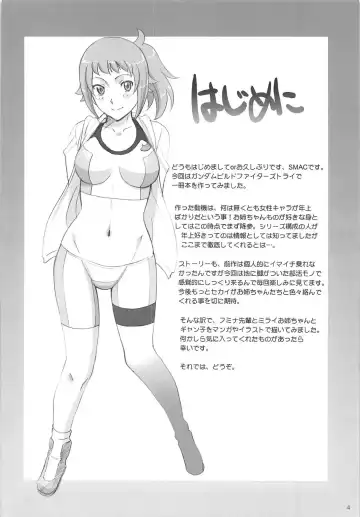 [Smac] Oneama Fighters Try Fhentai - Page 3