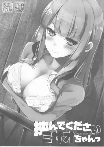 Read [Kujiran - Kurikara] Hasande Kudasai Misao-chan - Fhentai