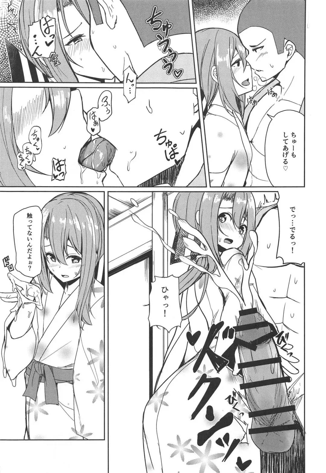 [Zarasi] Zuihou to Onsen Ryokou 2 Fhentai - Page 14