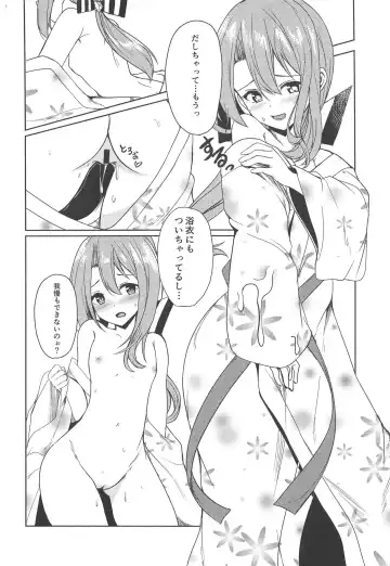 [Zarasi] Zuihou to Onsen Ryokou 2 Fhentai - Page 15