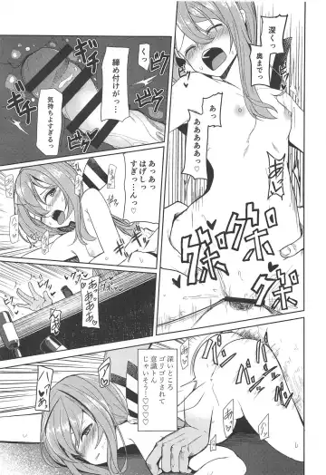 [Zarasi] Zuihou to Onsen Ryokou 2 Fhentai - Page 18