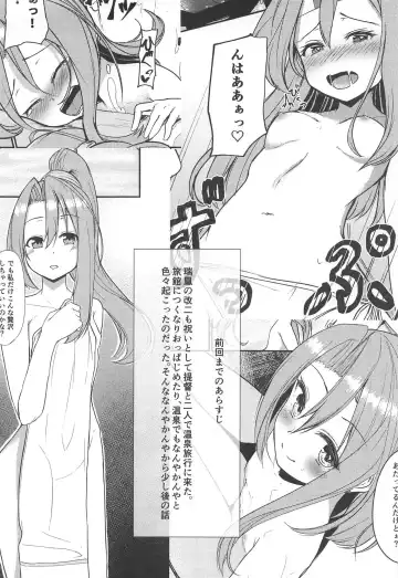 [Zarasi] Zuihou to Onsen Ryokou 2 Fhentai - Page 3