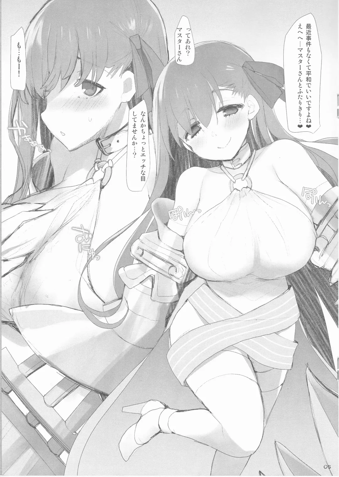[Kujiran - Kurikara] Denshi no Umi de Hasamimashou Fhentai - Page 5
