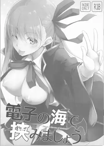 Read [Kujiran - Kurikara] Denshi no Umi de Hasamimashou - Fhentai