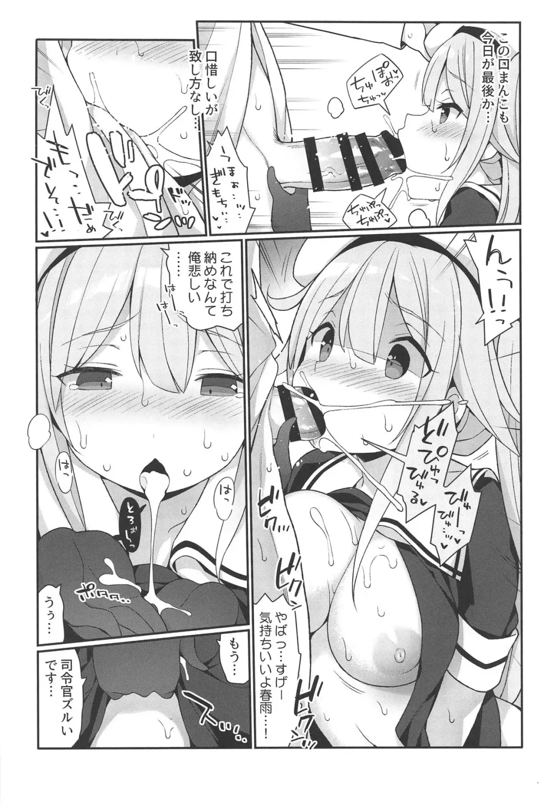 [Watanon] Hishokan Harusame-chan no H na Oshigoto Fhentai - Page 12
