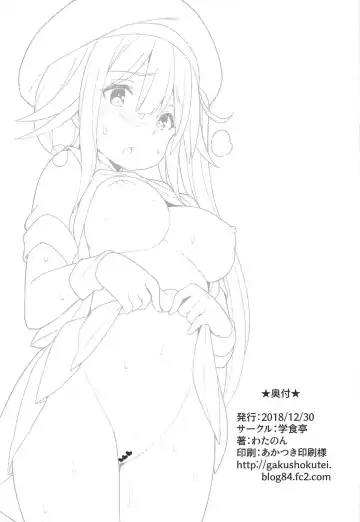 [Watanon] Hishokan Harusame-chan no H na Oshigoto Fhentai - Page 15