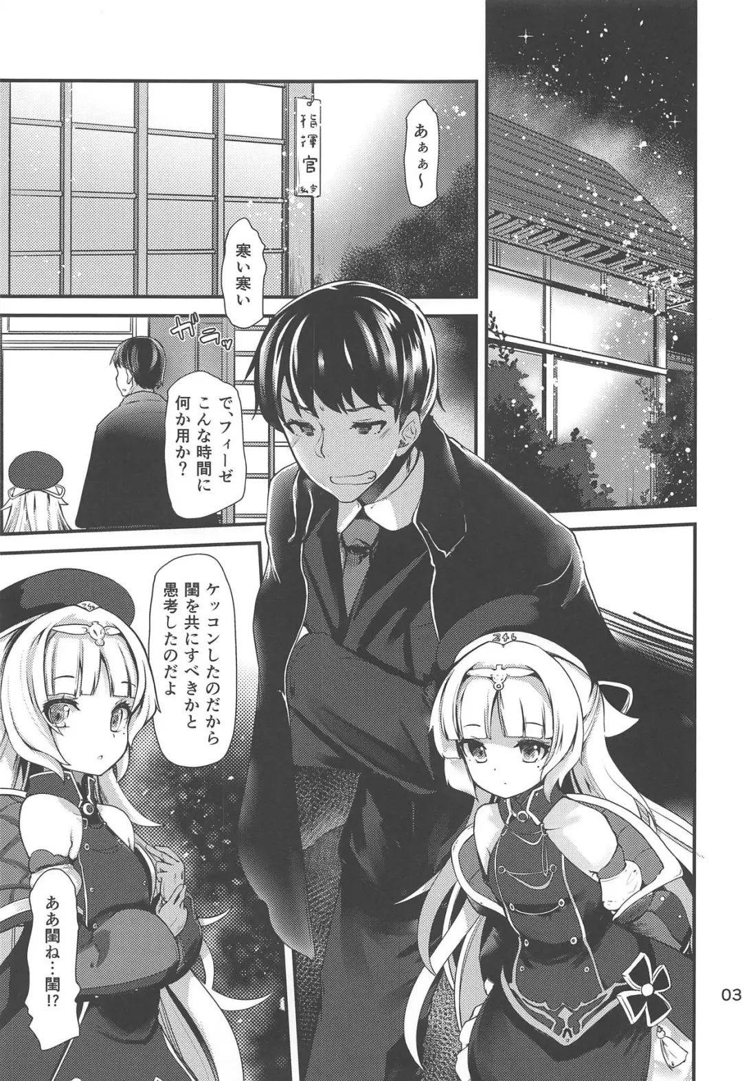 [Takara Akihito] Z46-chan wa Yome ni Tsuki Fhentai - Page 2