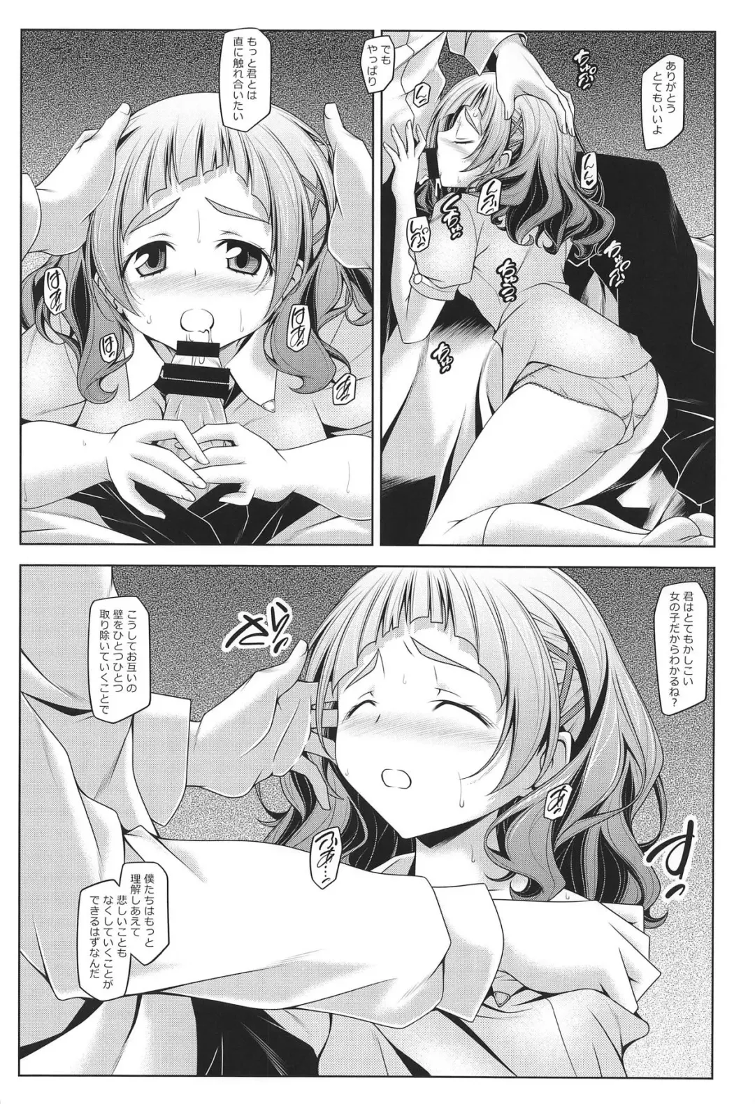 [Kikuchi Tsutomu] Hana no Hana Fhentai - Page 11