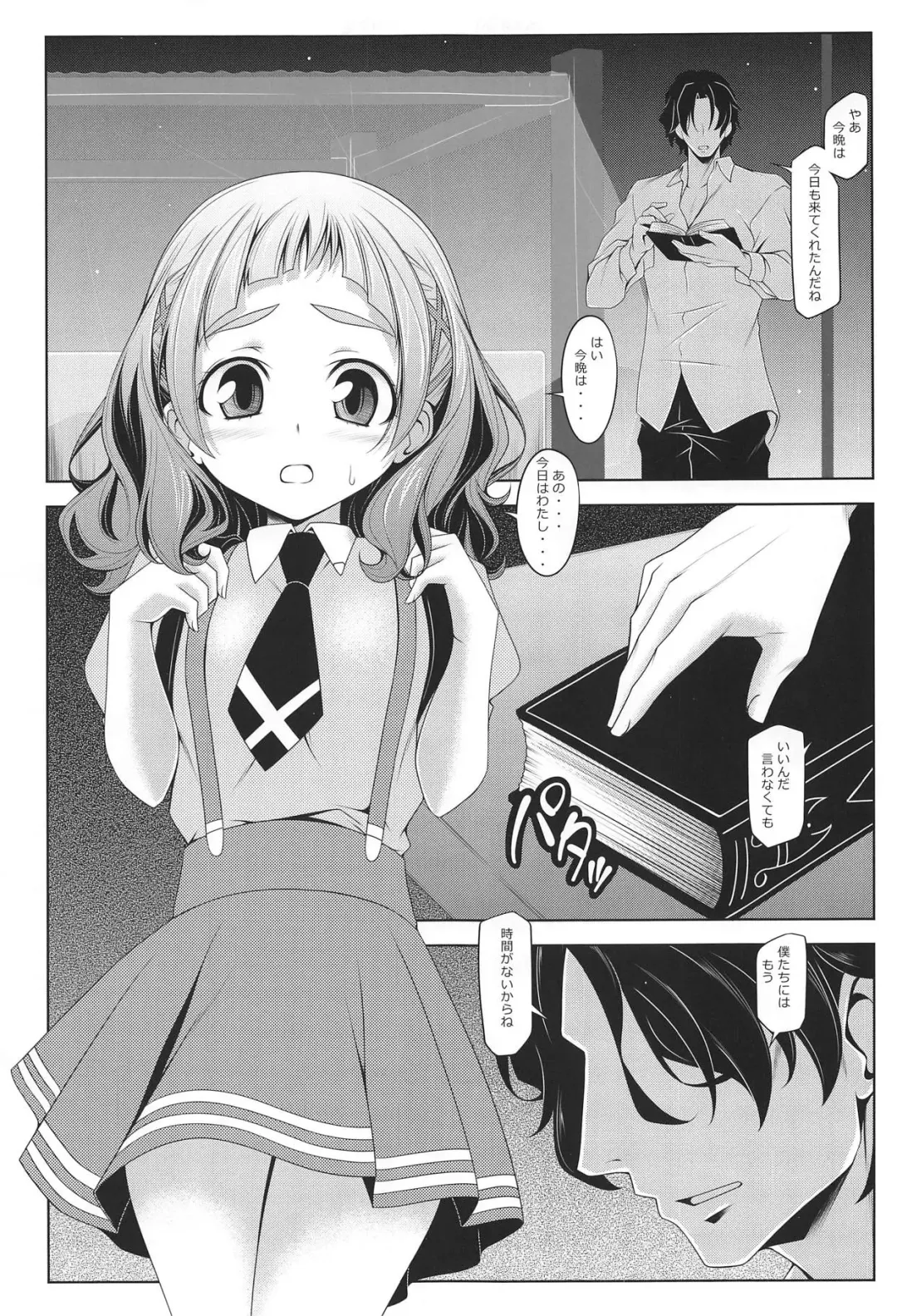 [Kikuchi Tsutomu] Hana no Hana Fhentai - Page 4
