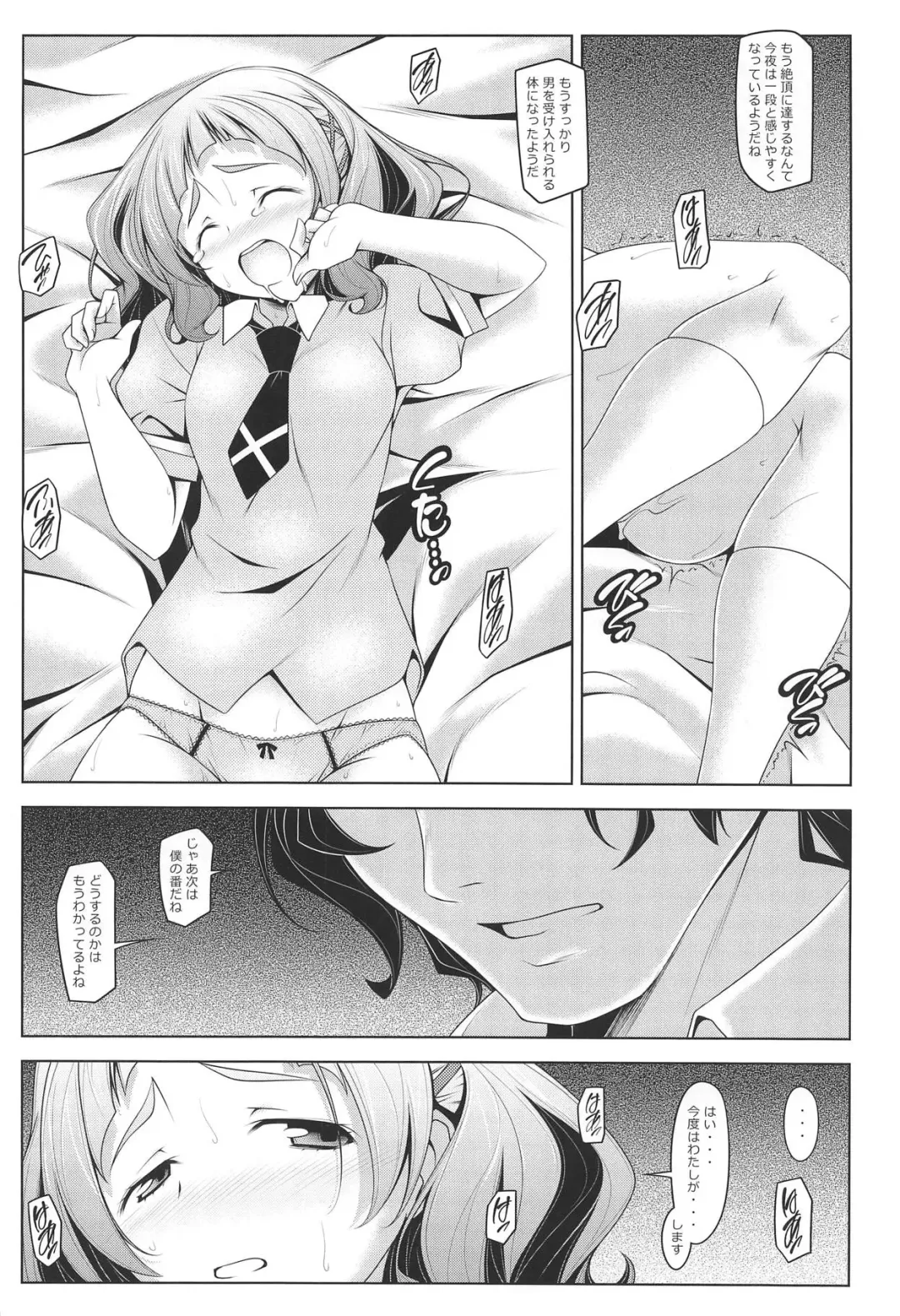 [Kikuchi Tsutomu] Hana no Hana Fhentai - Page 9