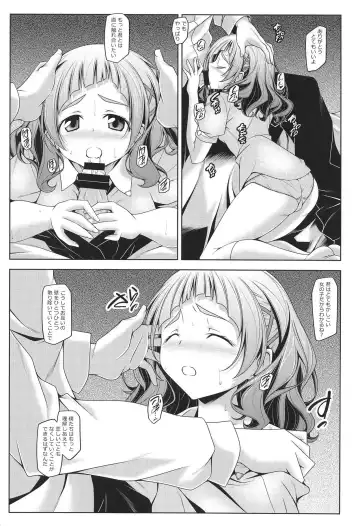 [Kikuchi Tsutomu] Hana no Hana Fhentai - Page 11