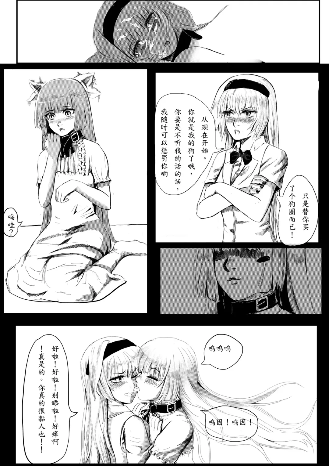 短篇 Fhentai - Page 10