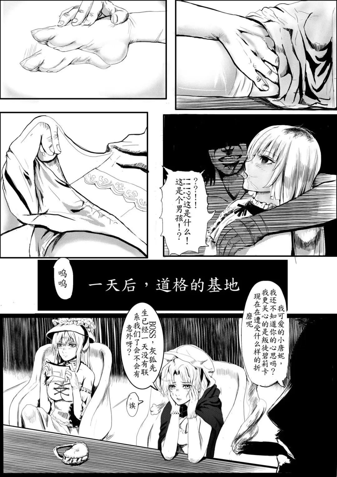 短篇 Fhentai - Page 8
