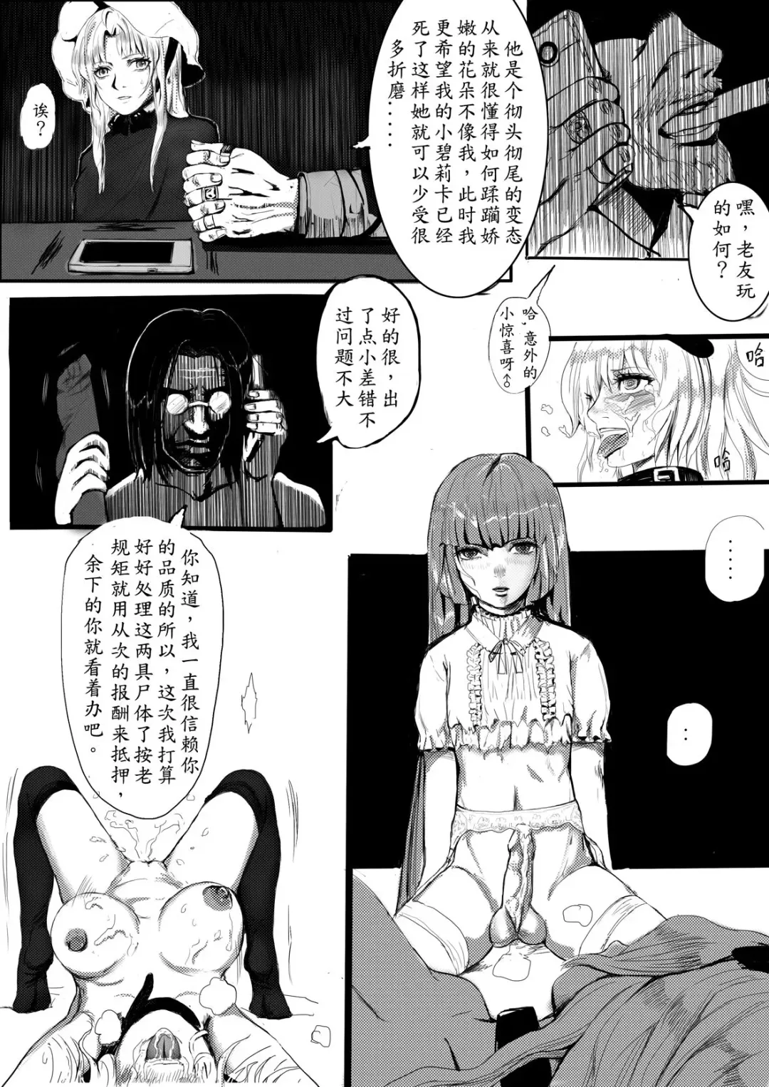 短篇 Fhentai - Page 9