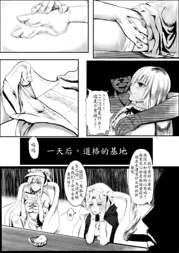 短篇 Fhentai - Page 8