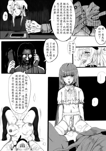 短篇 Fhentai - Page 9