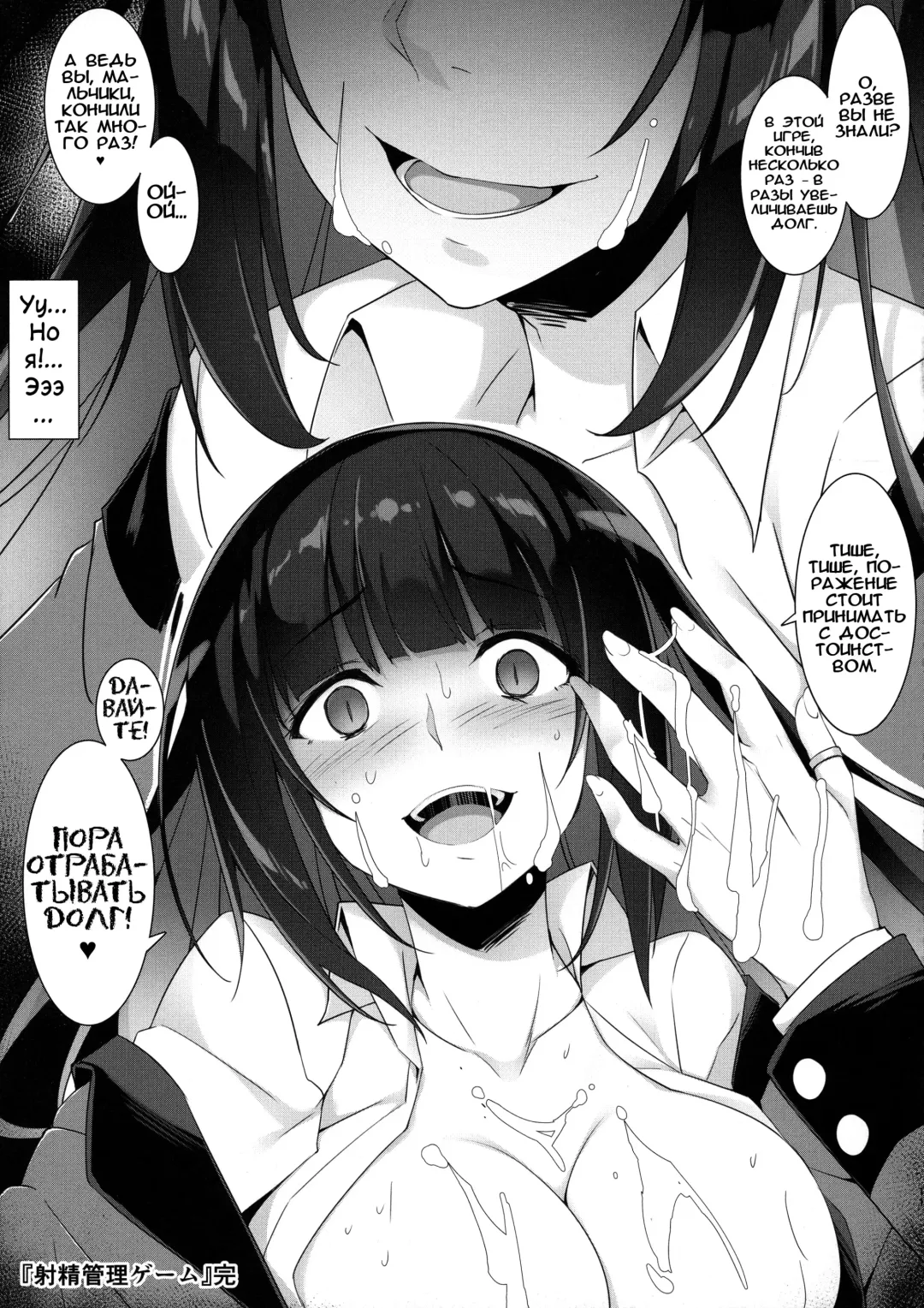 [Akizora Momidi] Shasei Kanri Game | Игра: контроль эякуляции Fhentai - Page 13