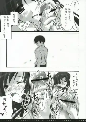 [Ryohka] Treat! Fhentai - Page 10