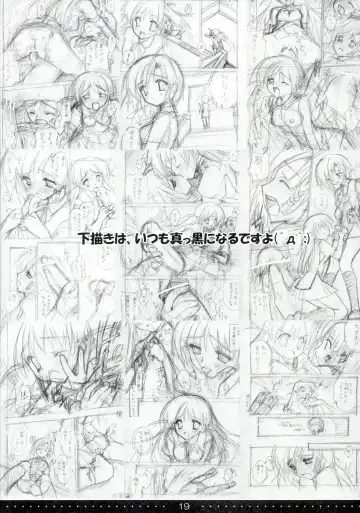 [Ryohka] Treat! Fhentai - Page 18