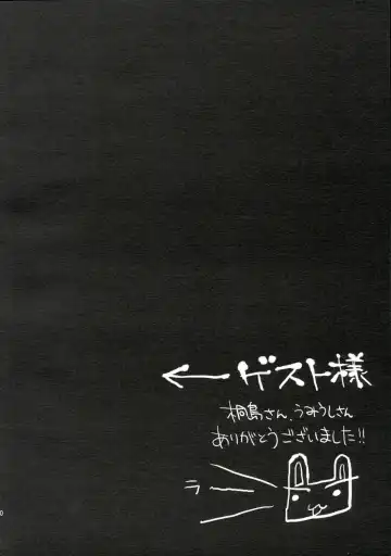 [Ryohka] Treat! Fhentai - Page 19