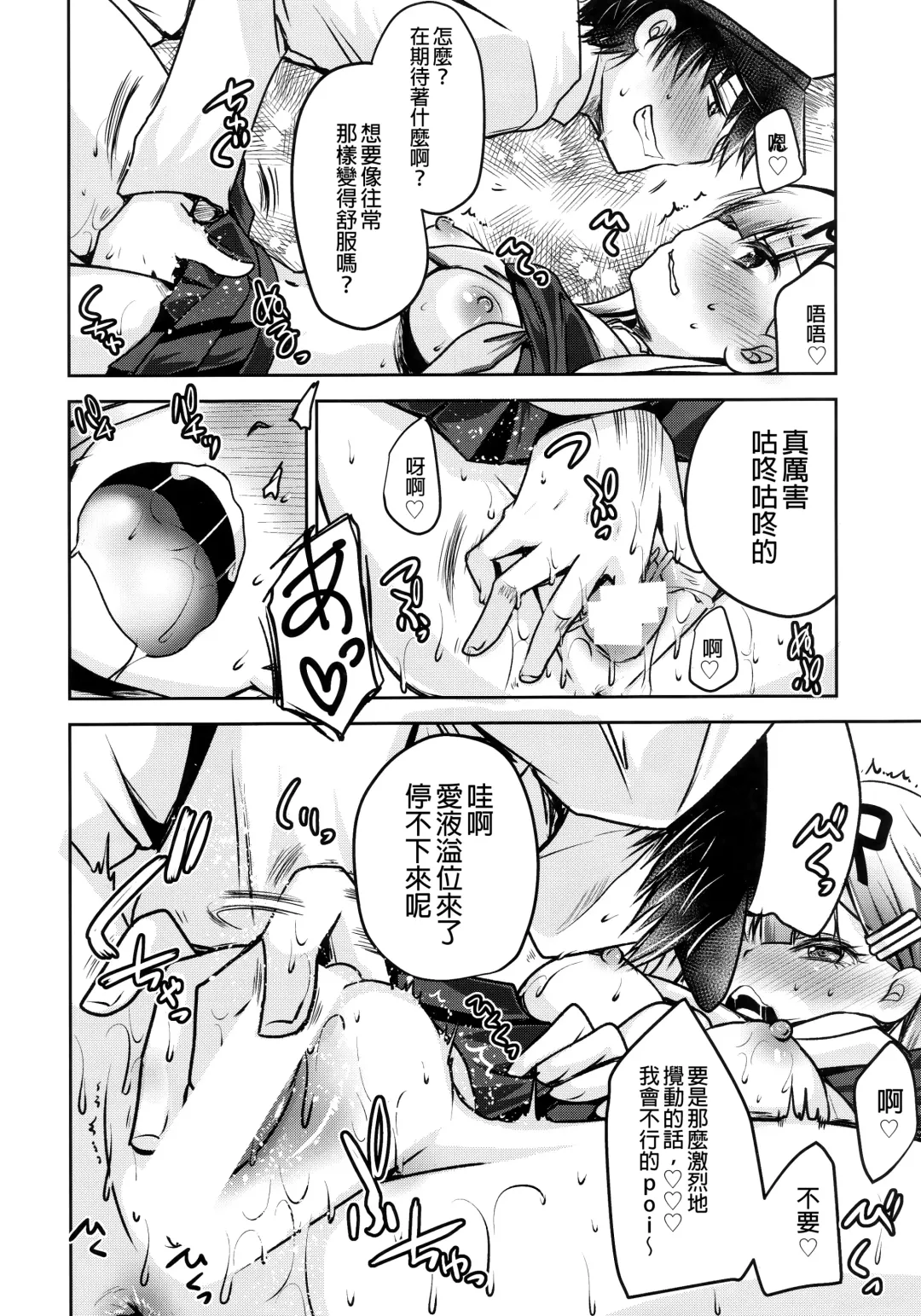 [Usubeni Sakurako] Namae o kaite Fhentai - Page 10