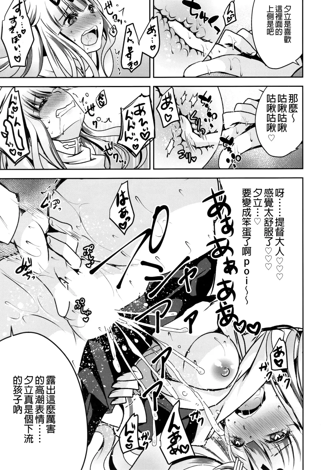 [Usubeni Sakurako] Namae o kaite Fhentai - Page 11