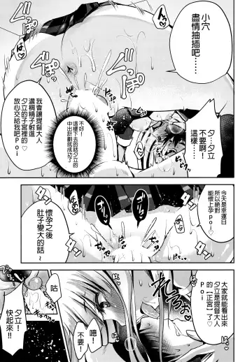 [Usubeni Sakurako] Namae o kaite Fhentai - Page 19