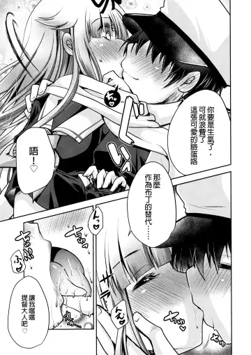 [Usubeni Sakurako] Namae o kaite Fhentai - Page 5