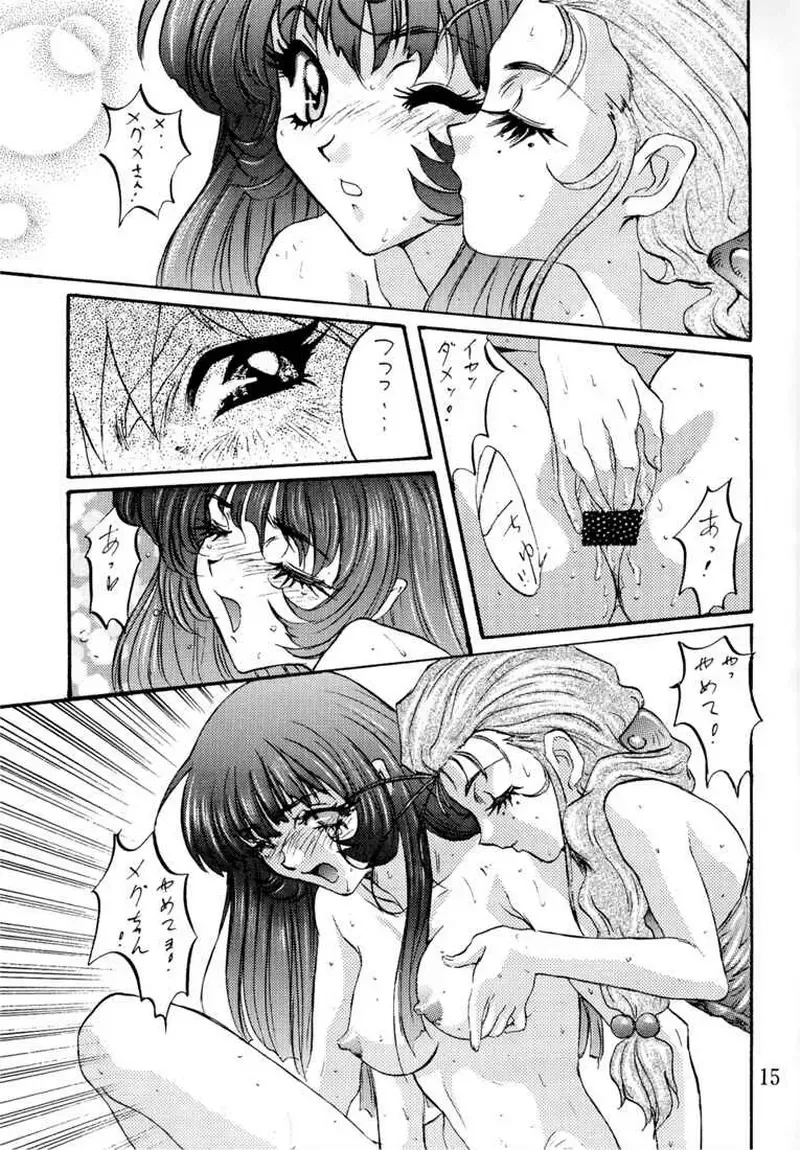 [Nanno Koto] Wanpaku Anime 5 Daibakugeki Fhentai - Page 14