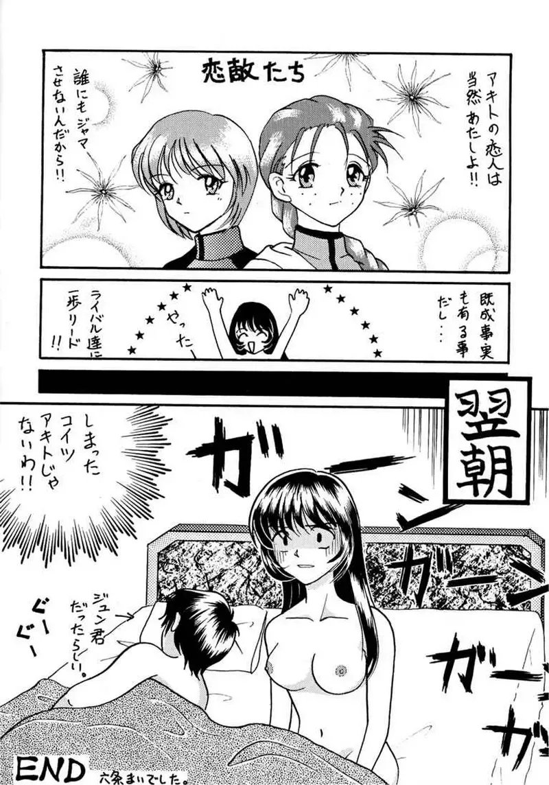 [Nanno Koto] Wanpaku Anime 5 Daibakugeki Fhentai - Page 29