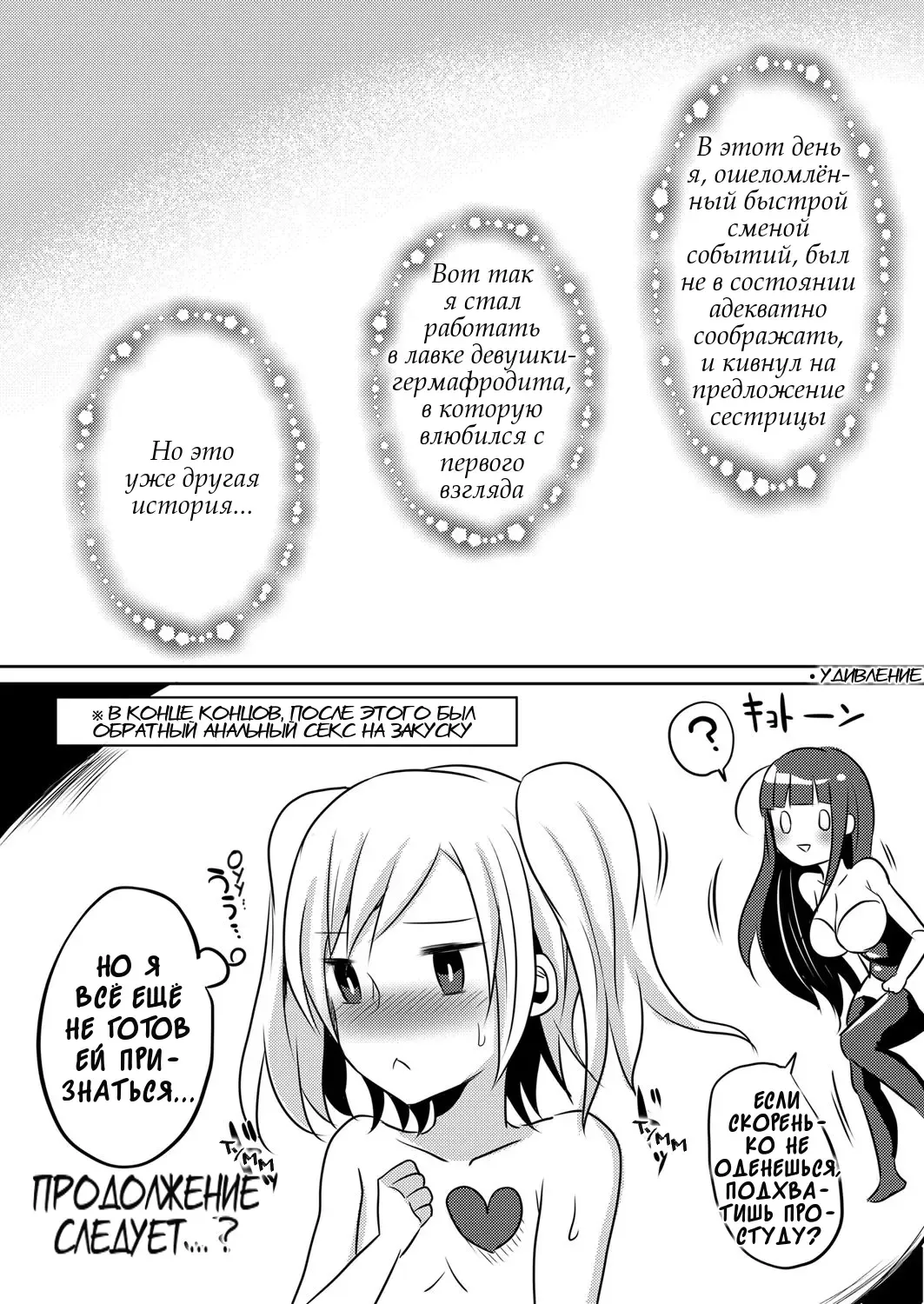 [Runrun] Boku ga Hitomebore Shita Gothic Onee-san wa Futanari datta Ken | Готичная Сестричка, в которую я влюбился с одного взгляда, оказалась двуполой самкой Fhentai - Page 19