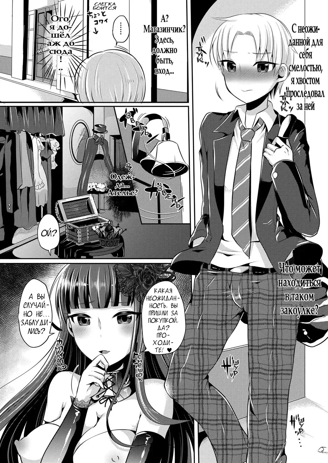 [Runrun] Boku ga Hitomebore Shita Gothic Onee-san wa Futanari datta Ken | Готичная Сестричка, в которую я влюбился с одного взгляда, оказалась двуполой самкой Fhentai - Page 5