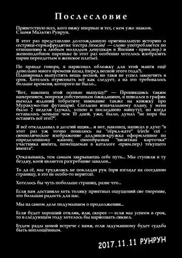 [Runrun] Boku ga Hitomebore Shita Gothic Onee-san wa Futanari datta Ken | Готичная Сестричка, в которую я влюбился с одного взгляда, оказалась двуполой самкой Fhentai - Page 20