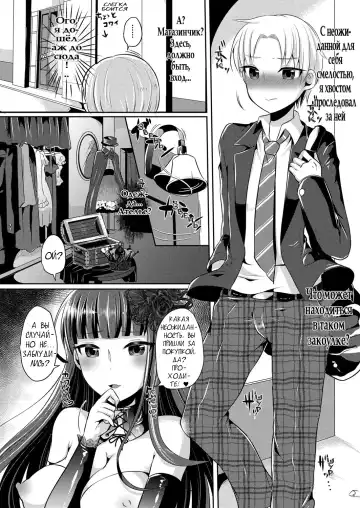 [Runrun] Boku ga Hitomebore Shita Gothic Onee-san wa Futanari datta Ken | Готичная Сестричка, в которую я влюбился с одного взгляда, оказалась двуполой самкой Fhentai - Page 5